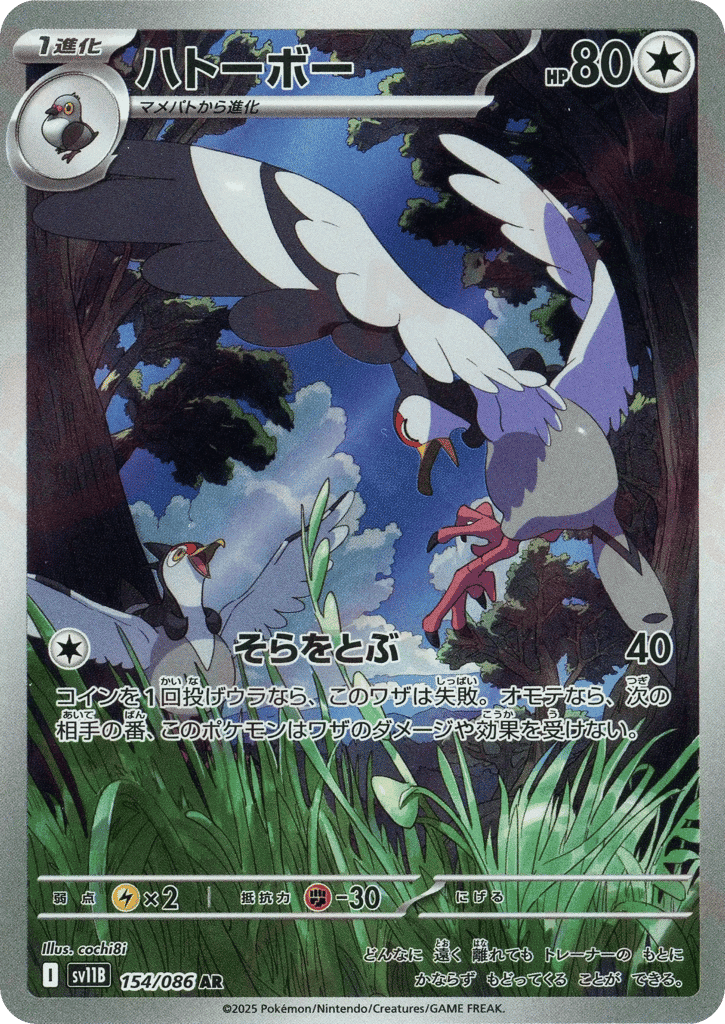 Tranquill 154 — Black Bolt