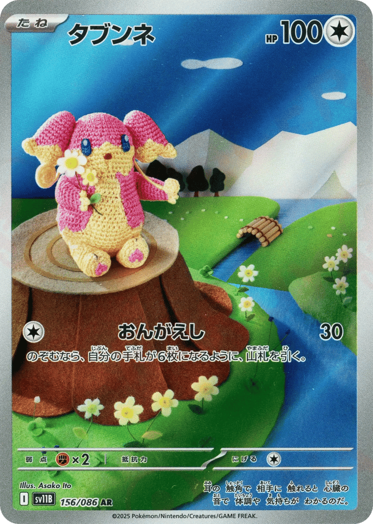 Audino 156 — Black Bolt