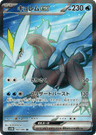 Kyurem ex