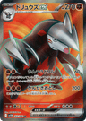 Excadrill ex