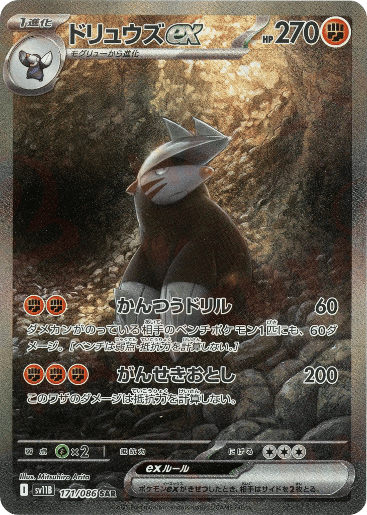 Excadrill ex 171 — Black Bolt
