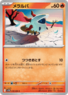 Larvesta