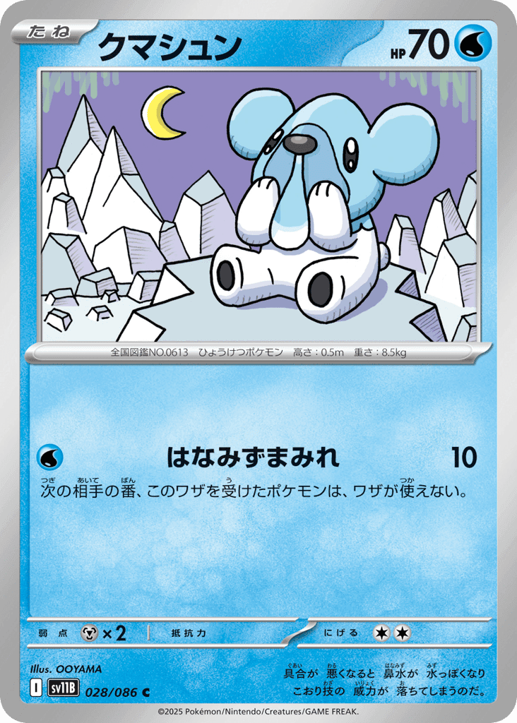 Cubchoo 28