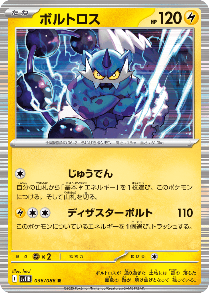 Thundurus 36 — Black Bolt