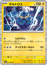 Thundurus