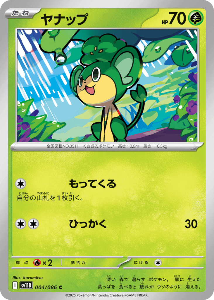 Pansage 4