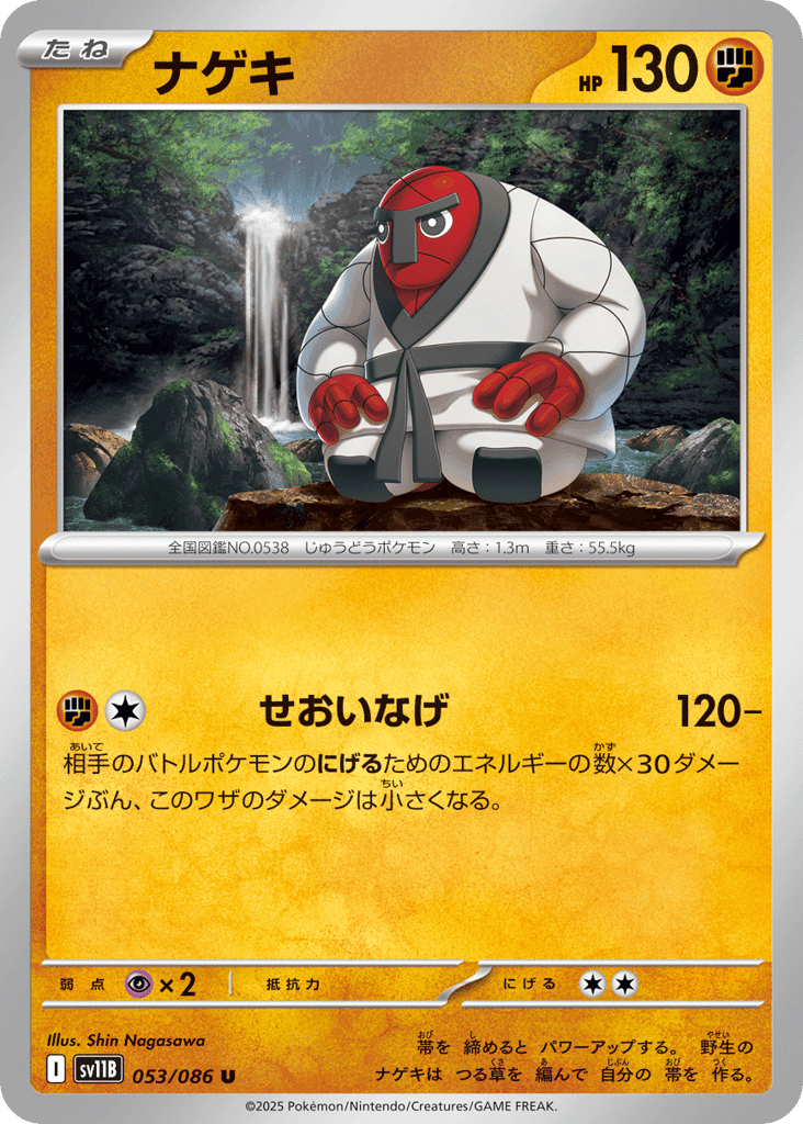 Throh 53