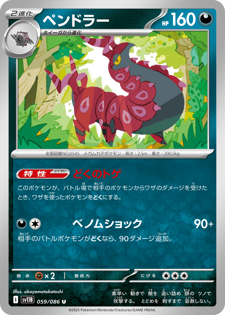 Scolipede 59 — Black Bolt