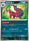 Scolipede