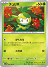 Petilil