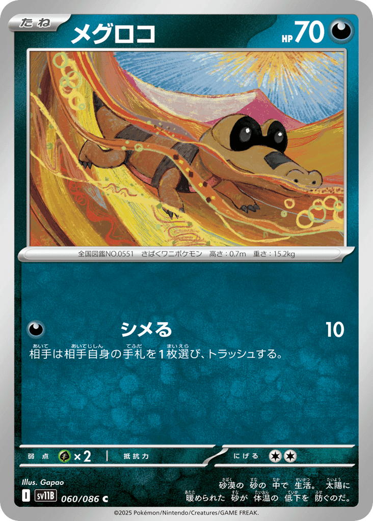Sandile 60 — Black Bolt