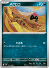 Sandile