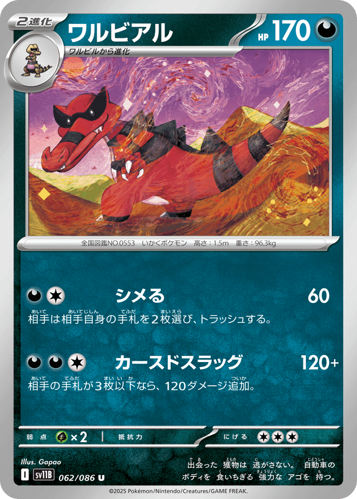 Krookodile 62 — Black Bolt