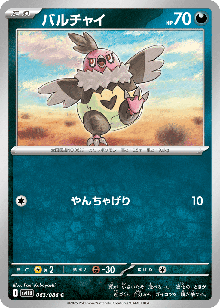 Vullaby 63