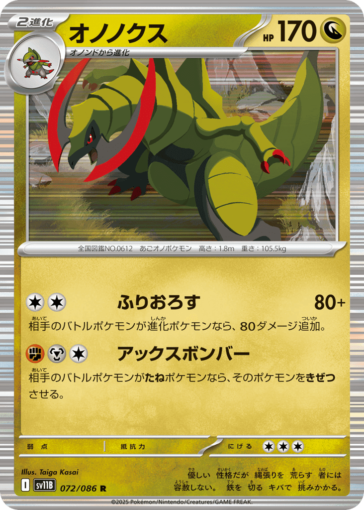 Haxorus 72