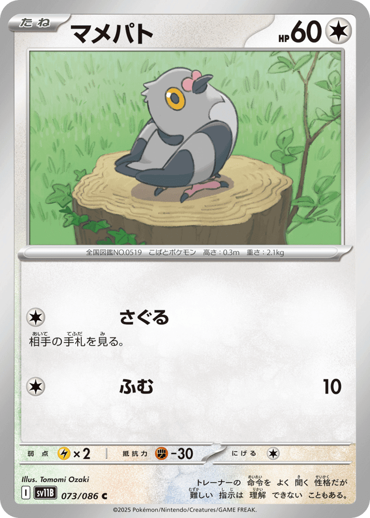Pidove 73