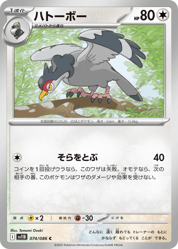 Tranquill 74