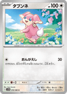 Audino