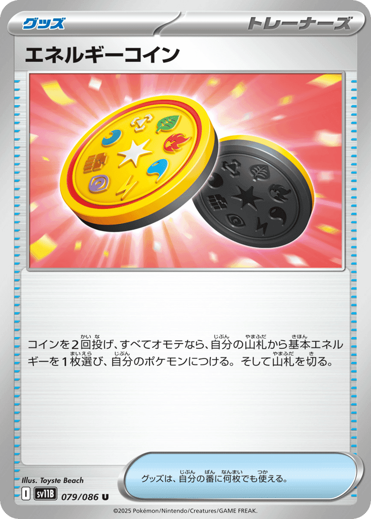Energy Coin 79 — Black Bolt