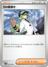 N's Plot
