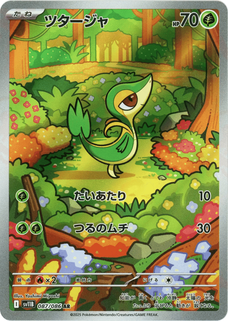 Snivy