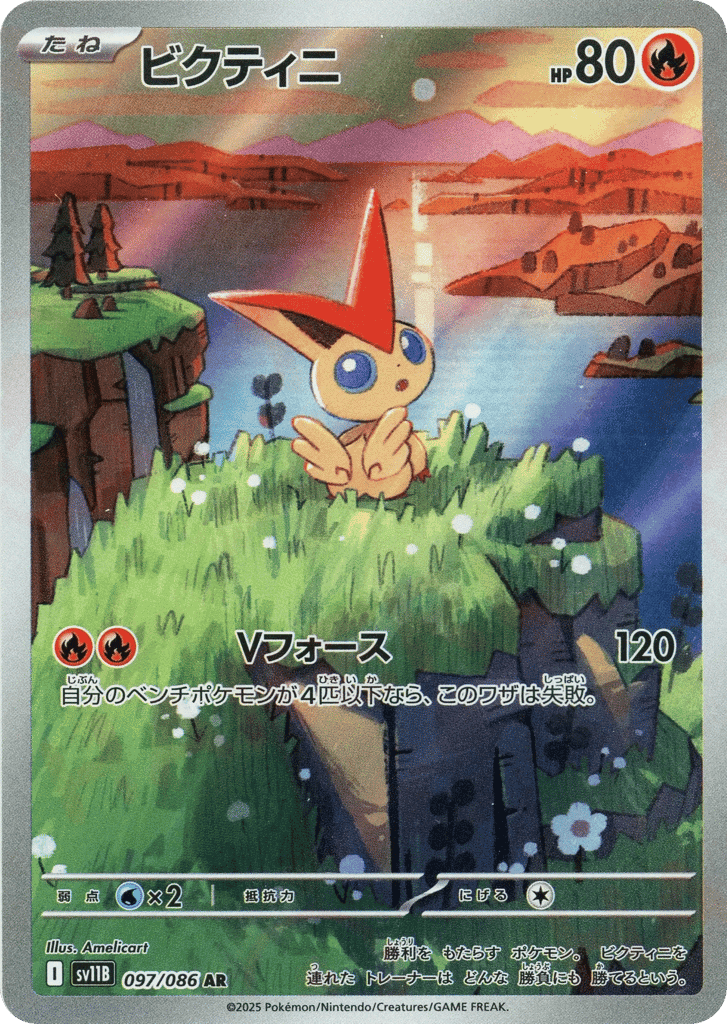 Victini 97 — Black Bolt