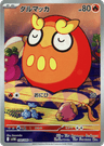 Darumaka