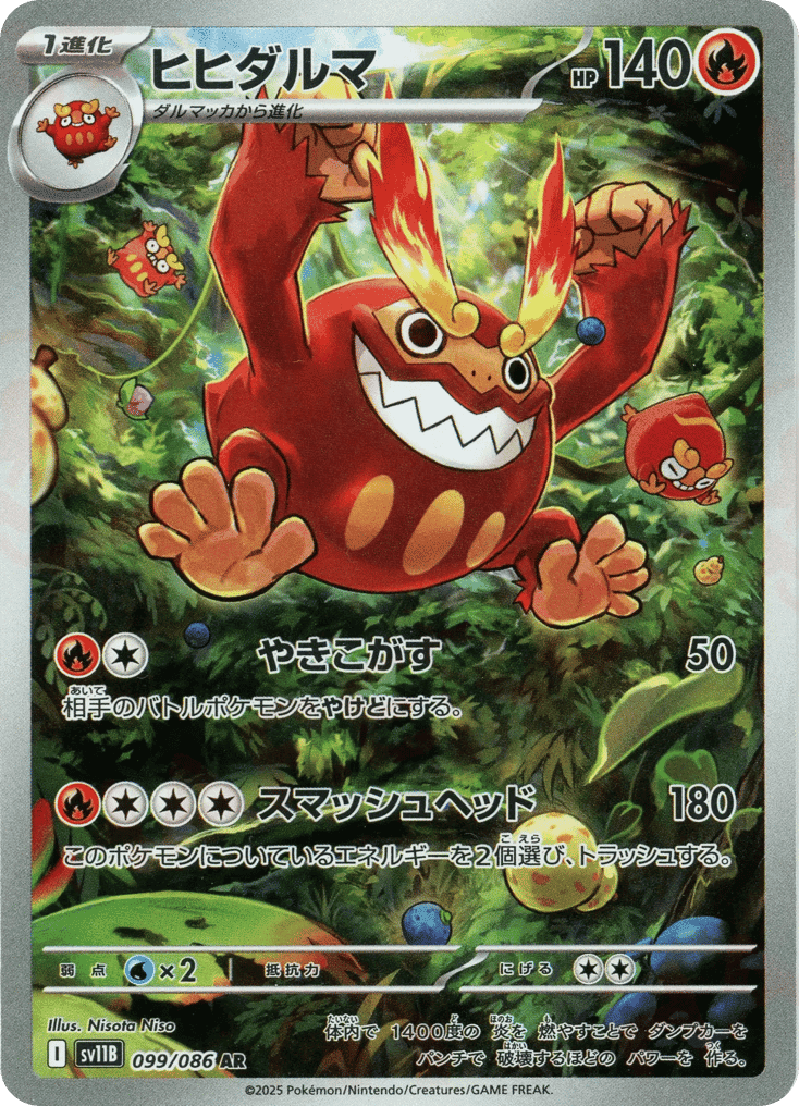Darmanitan 99