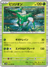 Virizion