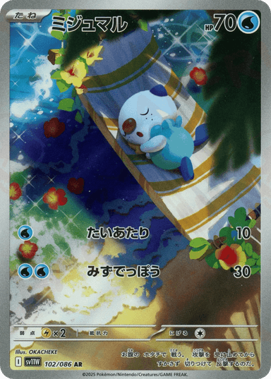 Oshawott 102