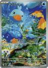 Ducklett