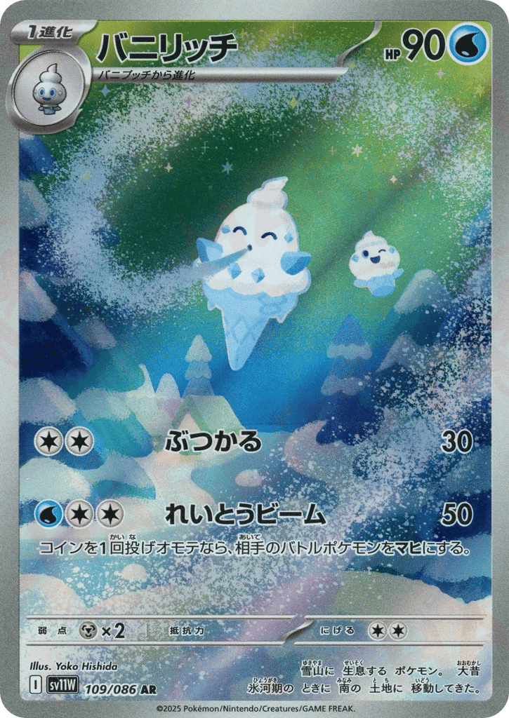 Vanillish 109 — White Flare