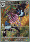 Swoobat