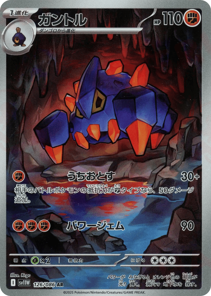 Boldore 126