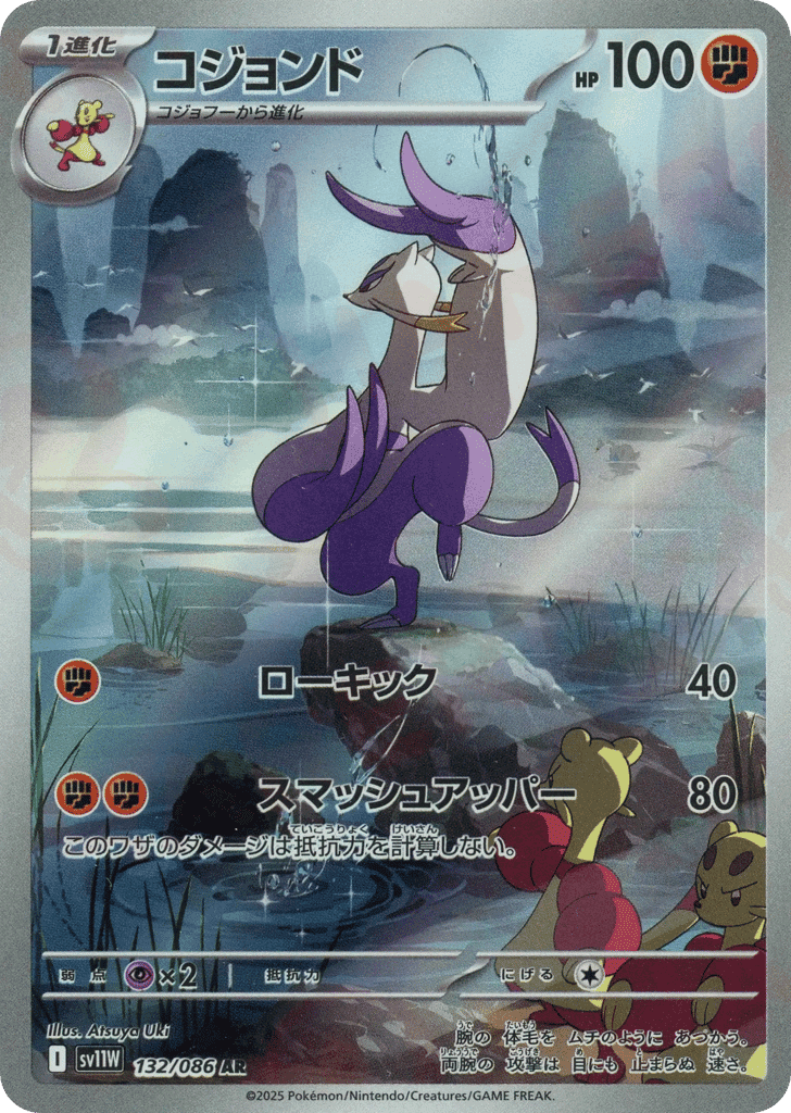 Mienshao 132