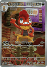 Scrafty