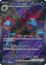 Hydreigon ex