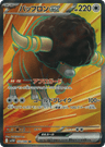 Bouffalant ex