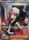 Hilda