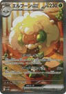 Whimsicott ex