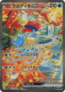 Keldeo ex