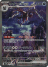Hydreigon ex
