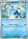 Dewott