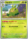 Swadloon