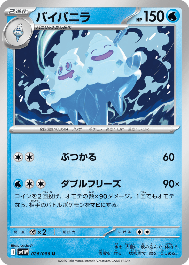 Vanilluxe 26
