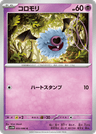 Woobat