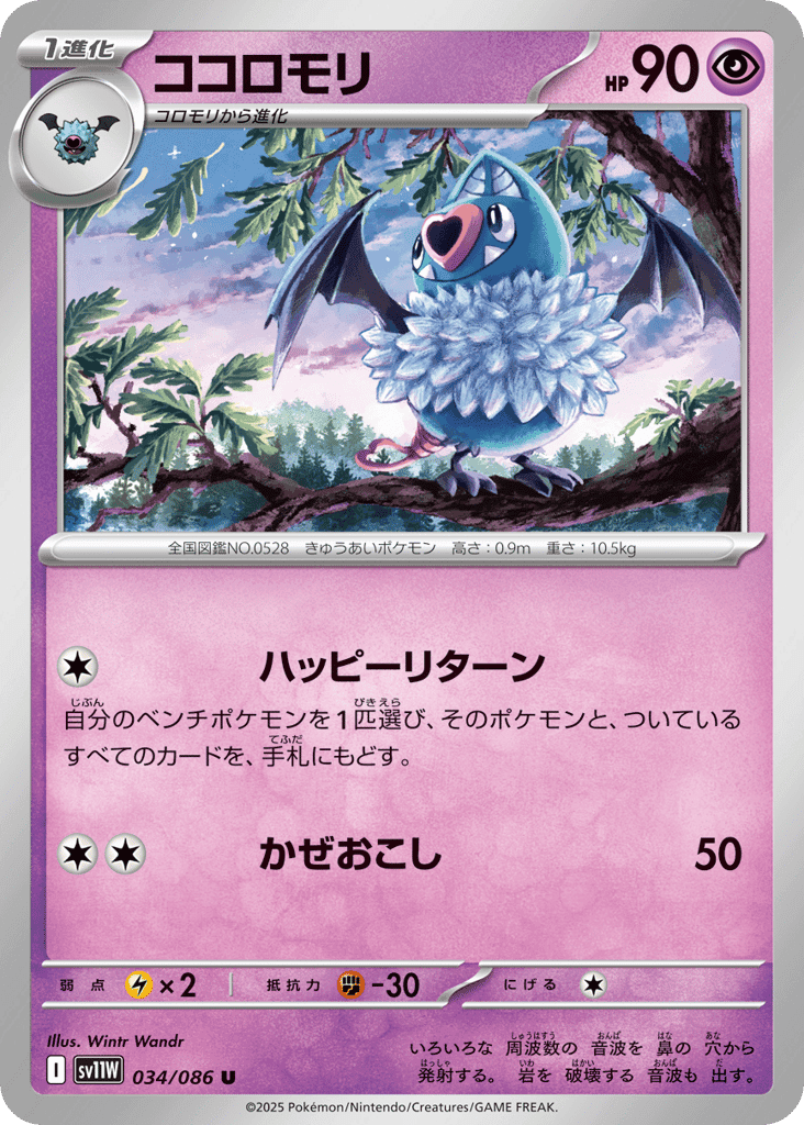 Swoobat 34 — White Flare