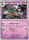 Cofagrigus