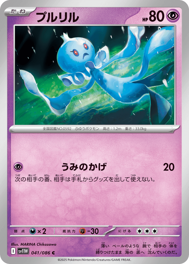 Frillish 41 — White Flare