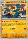 Archeops